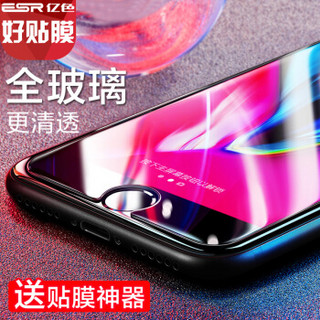 ESR 亿色 iPhone 4.7英寸 钢化膜