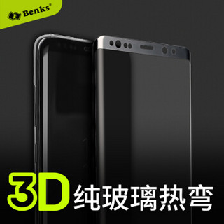 Benks 邦克仕 三星Note8钢化膜