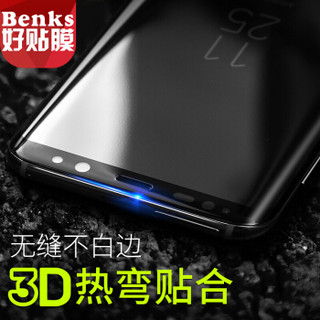 Benks 邦克仕 三星S8钢化膜 