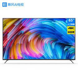 暴风TV 65AI4A 65英寸 4K液晶电视