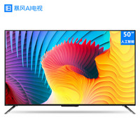 暴风TV 50AI4A 50英寸 全高清 液晶电视