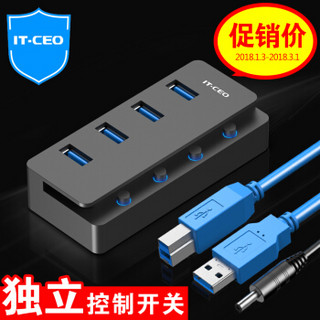 IT-CEO W535 USB3.0 分线器