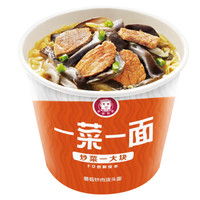 今麦郎 老爸厨房 一菜一面 蘑菇炒肉浇头面 106g 单桶