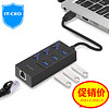 IT-CEO W533 USB3.0分线器 黑色