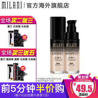 milani 水润遮瑕粉底液 30ml 00玉瓷色