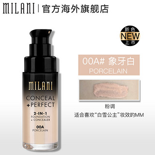 milani 水润遮瑕粉底液 30ml 00玉瓷色