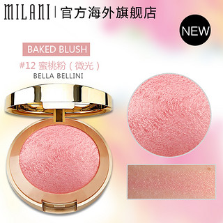 milani 矿物烘焙腮红  02#苹果橙