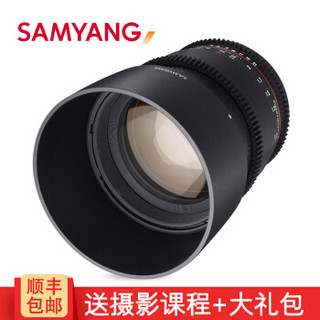 SAMYANG 森养光学 85mm T1.5 Ⅱ 定焦镜头 索尼A卡口
