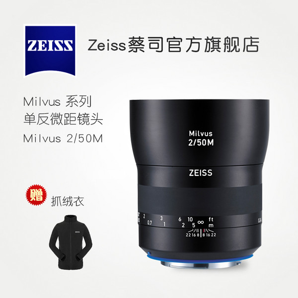 Zeiss 蔡司milvus 2 0 50 Ze单反镜头 Zeiss 蔡司milvus 50mm F2 定焦镜头佳能口 报价价格评测怎么样 什么值得买