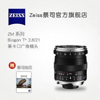 ZEISS 蔡司 Biogon T* 21mm F2.8 ZM 广角定焦镜头 黑色