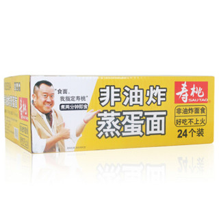 SAU TAO 寿桃牌 非油炸 好面天天煮 蛋面 1750g 箱装