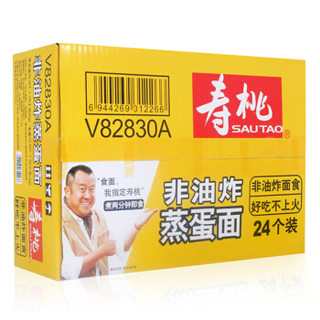 SAU TAO 寿桃牌 非油炸 好面天天煮 蛋面 1750g 箱装