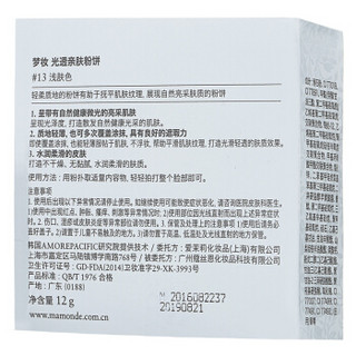 Mamonde 梦妆 彩妆光透亲肤粉饼 12g 13浅肤色