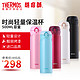 THERMOS 膳魔师 JNL-502 304不锈钢保温杯 500ml