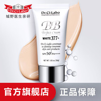 Dr. Ci:Labo 城野医生 亲研 377净白防晒遮瑕保湿BB霜 SPF50+ 30g