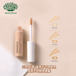 innisfree 悦诗风吟 矿物质致润遮瑕液 6.5g 1号粉米色