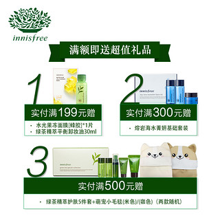 innisfree 悦诗风吟 石榴活妍焕采气垫粉珠霜 （单品+替换装） 23号色