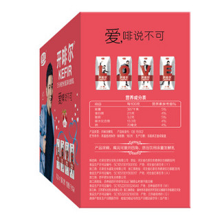 JUNLEBAO 君乐宝 草莓味 开啡尔酸奶 200g 8盒