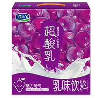 君乐宝 超酸乳 魅力葡萄 250ml*12 盒 *10件