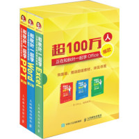 京东PLUS会员:和秋叶一起学Word Excel PPT(套装共3册)