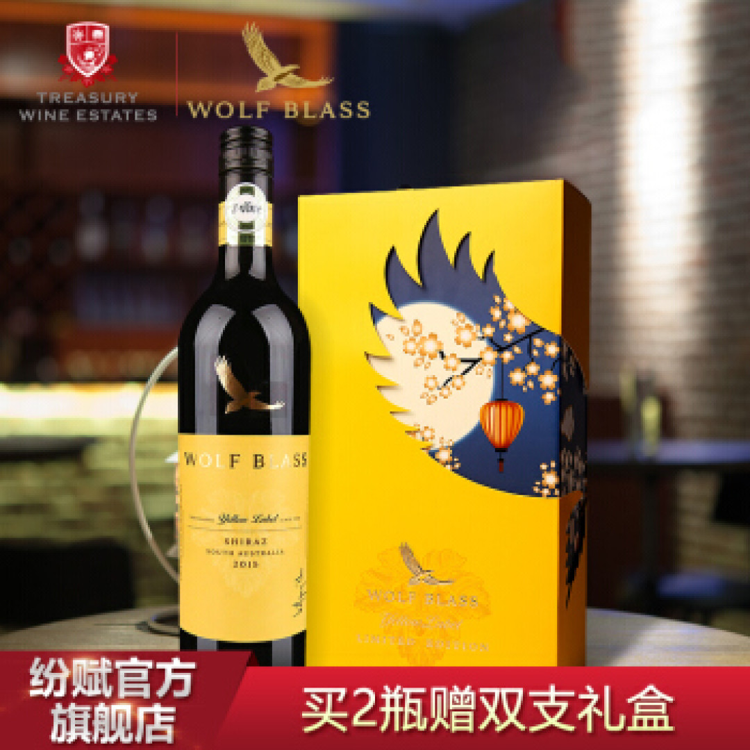 大热门性价比酒款？从纷赋几款中国风礼盒，浅谈下WolfBlass 纷赋的购买选择