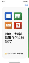 OfficeSuite PRO Mobile Office：在 App Store 上的内容