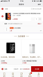 MI 小米 MIX2 全网通 6GB+128GB 送小米AI音响