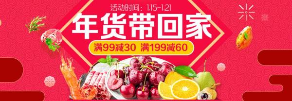 苏宁易购 年货带回家 生鲜专场