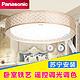 移动端：9松下(Panasonic)棱之阁系列 LED智能调光吸顶灯卧室书房客厅圆形节能灯 *3件+凑单品