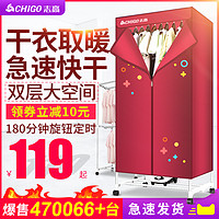CHIGO 志高 ZG09D-01 双层干衣机  玫瑰红加强款