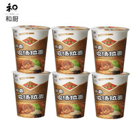 和厨 日式豚骨拉面 65g*5 6杯