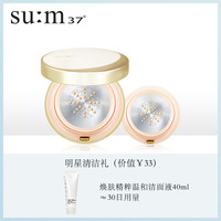 su:m37° 空气质感光彩镜垫粉底液 SPF30+ PA+++ 15g+替换装 01亮肤色
