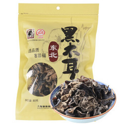 塞翁福 黑龙江特产 东北黑木耳 80g *2件