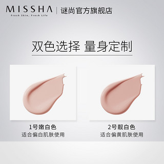 MISSHA 谜尚 美思bb霜 50ml 21#嫩白色