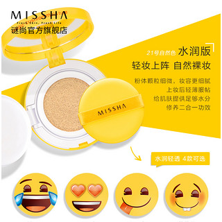 MISSHA 迷尚 emoji气垫bb霜 限量版遮瑕 15g*2 爱你哟