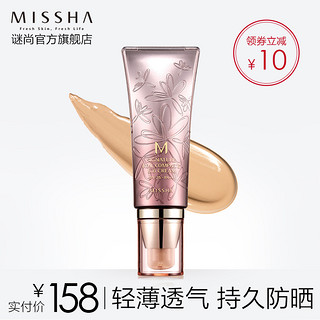 MISSHA 谜尚 花BB霜 45g