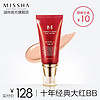 MISSHA 谜尚 魅力润颜靓白柔护霜 大红BB霜SPF30+ PA+++[23号]50ml