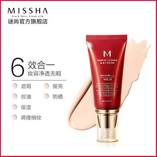 MISSHA 谜尚 魅力润颜靓白柔护霜 大红BB霜SPF30+ PA+++[23号]50ml