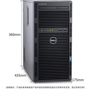 DELL 戴尔 T330 塔式服务器 E3-1220V6 8G 1T SATA