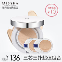 MISSHA 谜尚 气垫bb霜 15g 正装+2替换 无瑕21#亮丽色