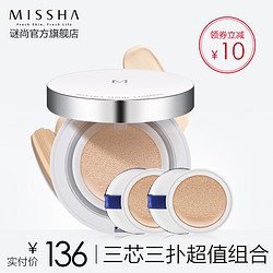 谜尚（MISSHA）魅力莹润无瑕气垫套装SPF47/PA+++ [23号] 15g*3