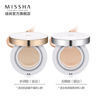 MISSHA 谜尚 气垫bb霜 15g 正装+2替换 无瑕23#自然色