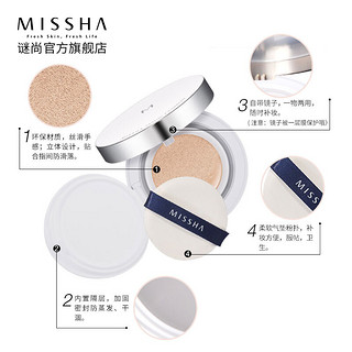 MISSHA 谜尚 气垫bb霜 15g 正装+2替换 无瑕23#自然色