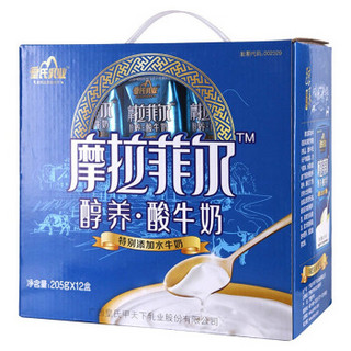 皇氏乳业 摩拉菲尔 水牛奶醇养常温酸牛奶(原味)205g*12 钻石装