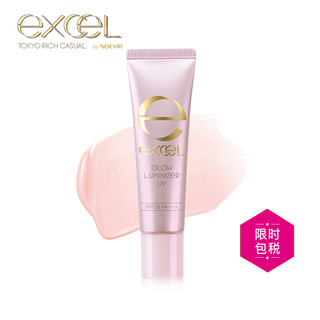 SANA eXcel 炫彩光透立体妆前乳 spf28 PA+++ 35g 02象牙白