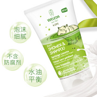 WELEDA 维蕾德 儿童洗发水沐浴露二合一  柠檬味 150ml