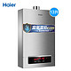 17日：Haier/海尔燃气热水器JSQ25-13YD2(12T)(拉丝)13升 天燃气恒温洗浴家用节能省气稳压抗风