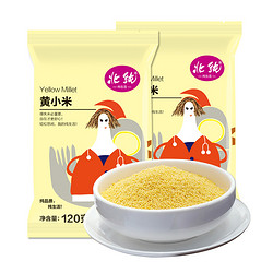 北纯黄小米特产杂粮米 粗粮美食120g*2新老包装随机