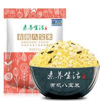 素养生活 五谷杂粮 有机八宝米100g