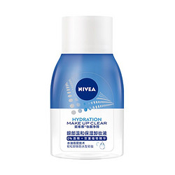 NIVEA 妮维雅 眼部温和保湿卸妆液 70ml